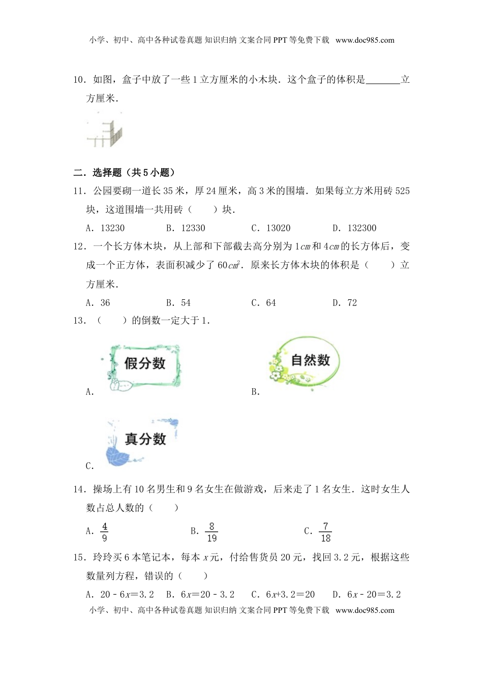 【月考】数学六年级（上）全优好卷第二次月考卷a——苏教版（含答案）.doc