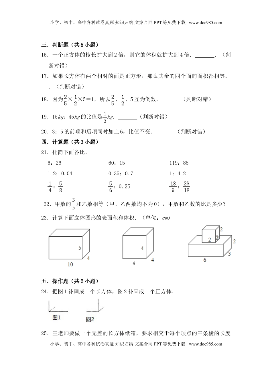 【月考】数学六年级（上）全优好卷第二次月考卷a——苏教版（含答案）.doc