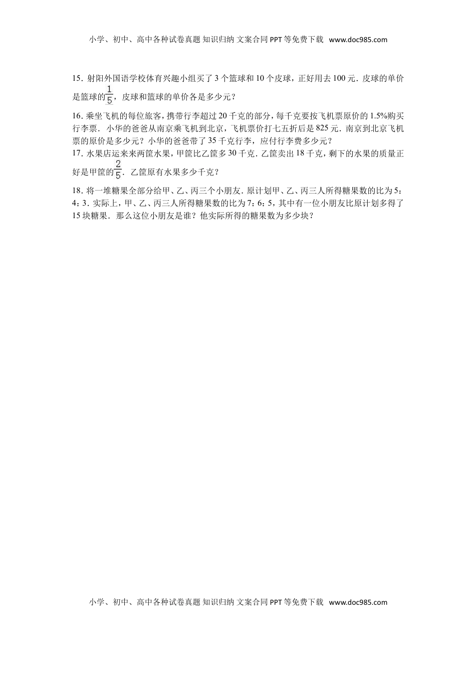 苏教版数学六年级上学期期末测试卷9（优尖升教育）.doc