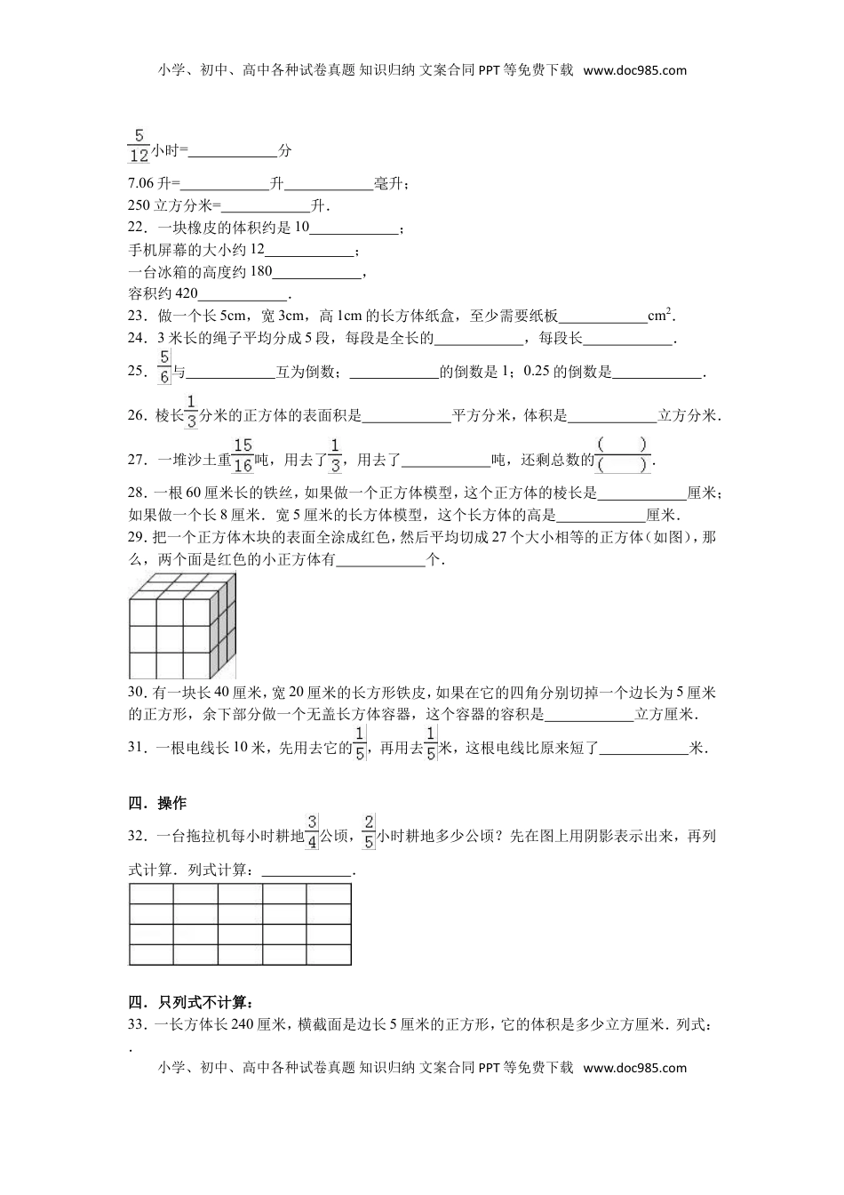 苏教版数学六年级上学期期末测试卷2（优尖升教育）.doc