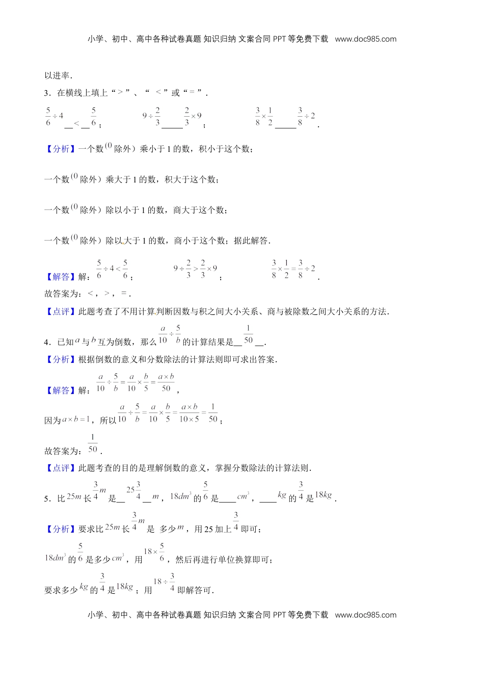 期末满分冲刺权威预测卷（一）（解析版）.docx