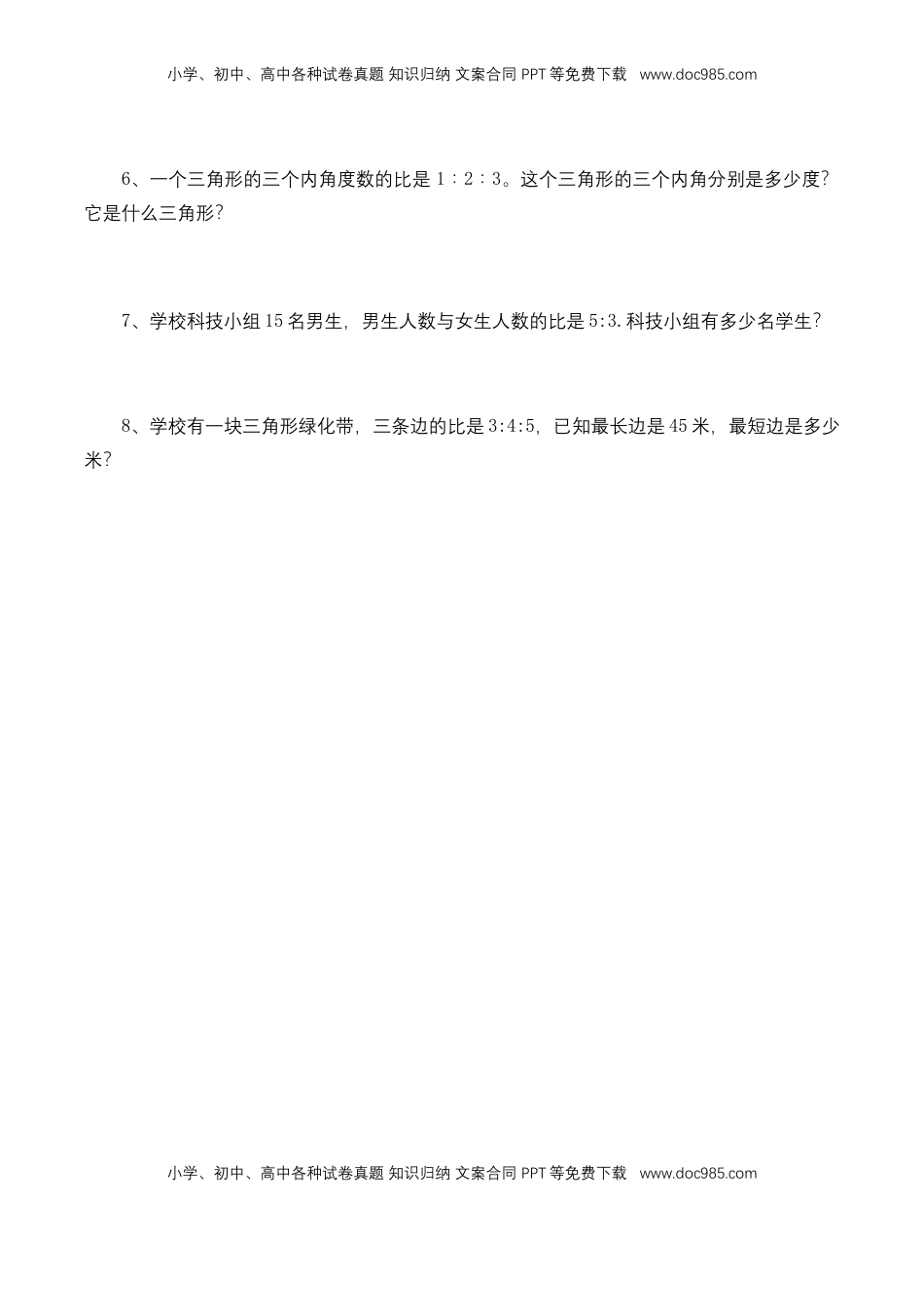【基础+提升】小学数学六年级上册3.10按比例分配的实际问题（含答案）苏教版.doc