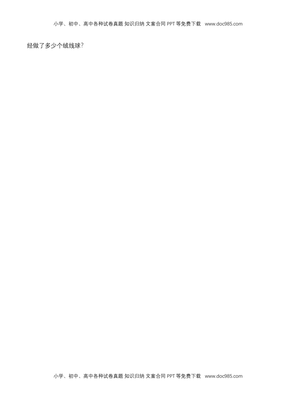 【基础+提升】小学数学六年级上册3.6分数连除与乘除混合（含答案）苏教版.doc