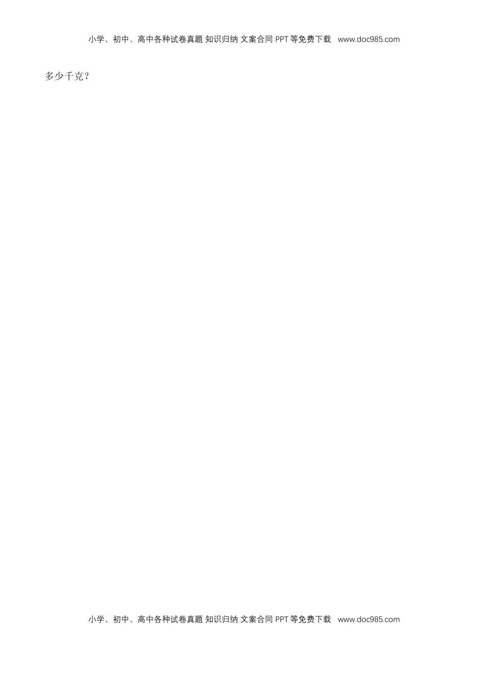 【基础&提升】小学数学六年级上册5.6稍复杂的分数实际问题练习（2）（含答案）苏教版.doc