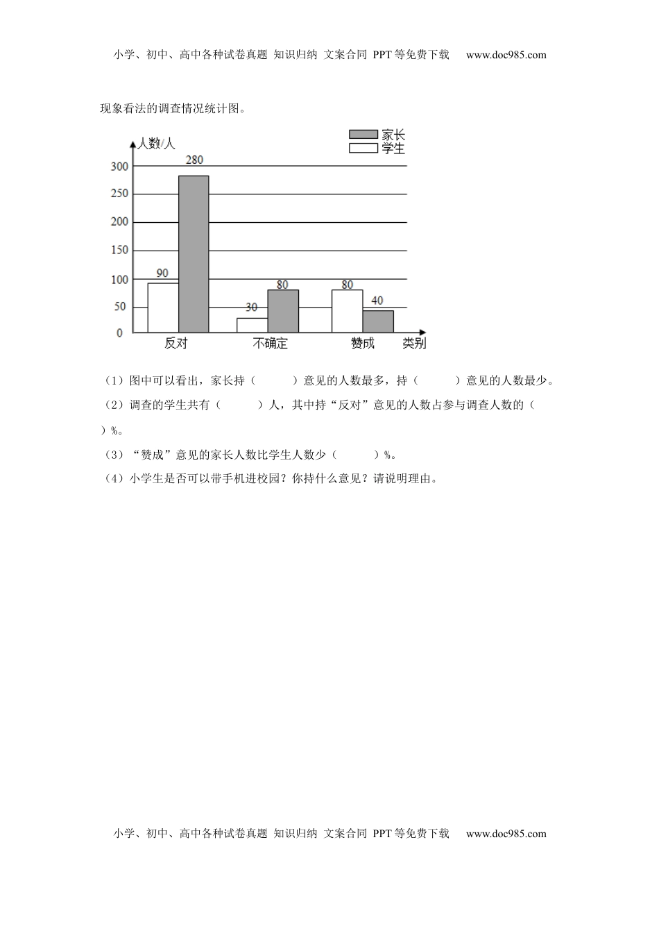 【分层作业】6.4 求一个比另一个数多（或少）百分之几（同步练习） 六年级上册数学同步课时练 （苏教版，含答案）.docx