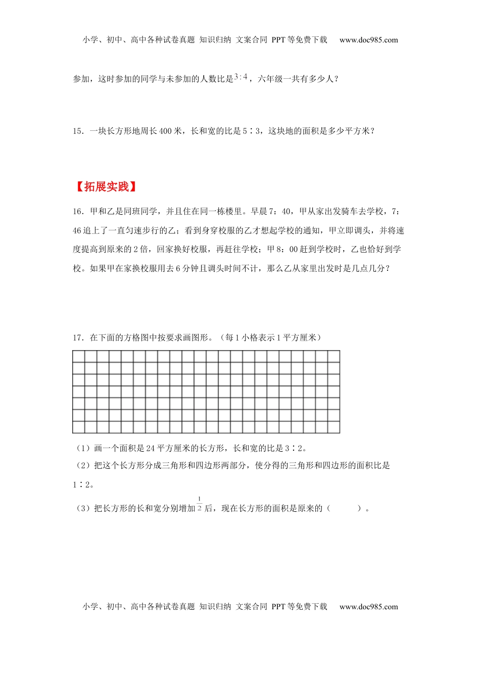 【分层作业】3.6 比的应用（同步练习） 六年级上册数学同步课时练 （苏教版，含答案）.docx