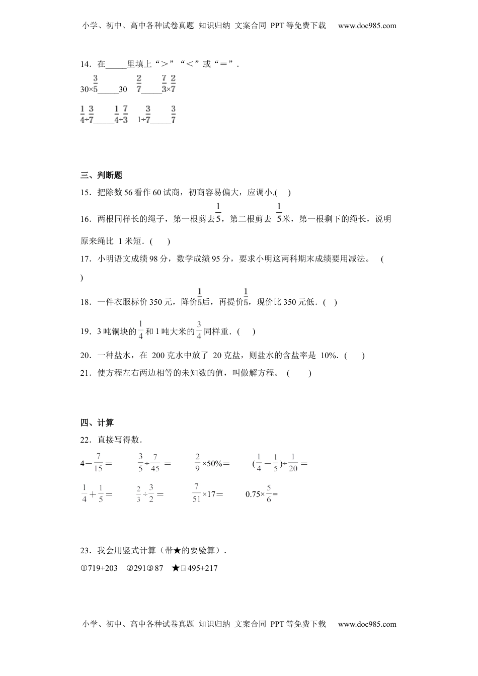 【强化提升】第七单元 整理与复习 六年级数学上册强化提升卷（苏教版，含答案）.docx