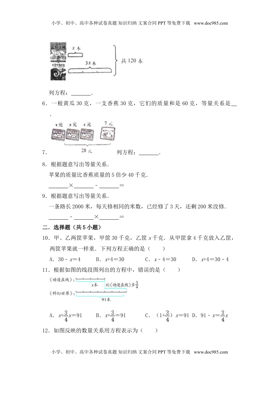 【提升卷】六年级上册数学第四单元提升全能100分测试卷   苏教版（含答案）.doc