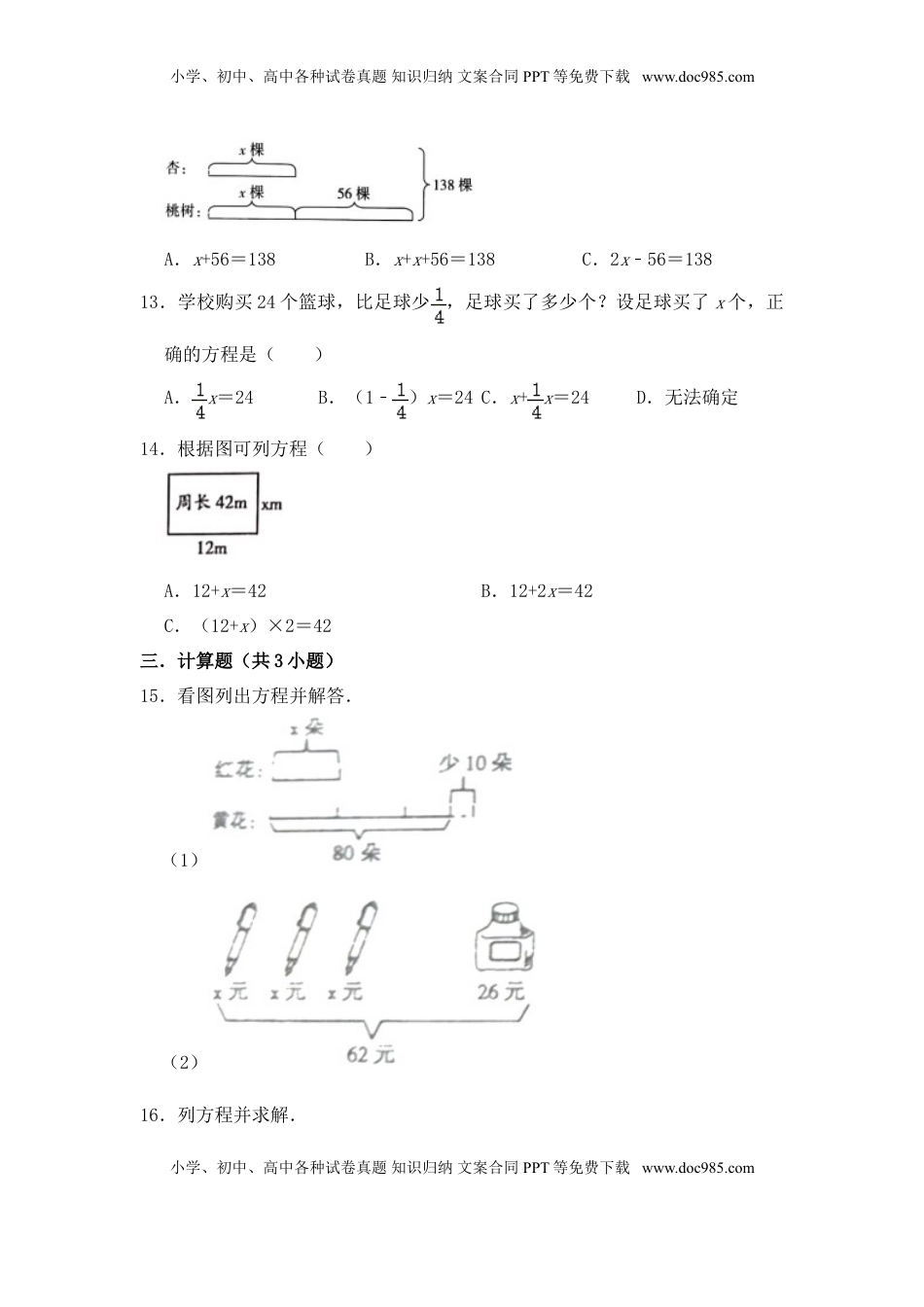 【提升卷】六年级上册数学第四单元提升全能100分测试卷   苏教版（含答案）.doc