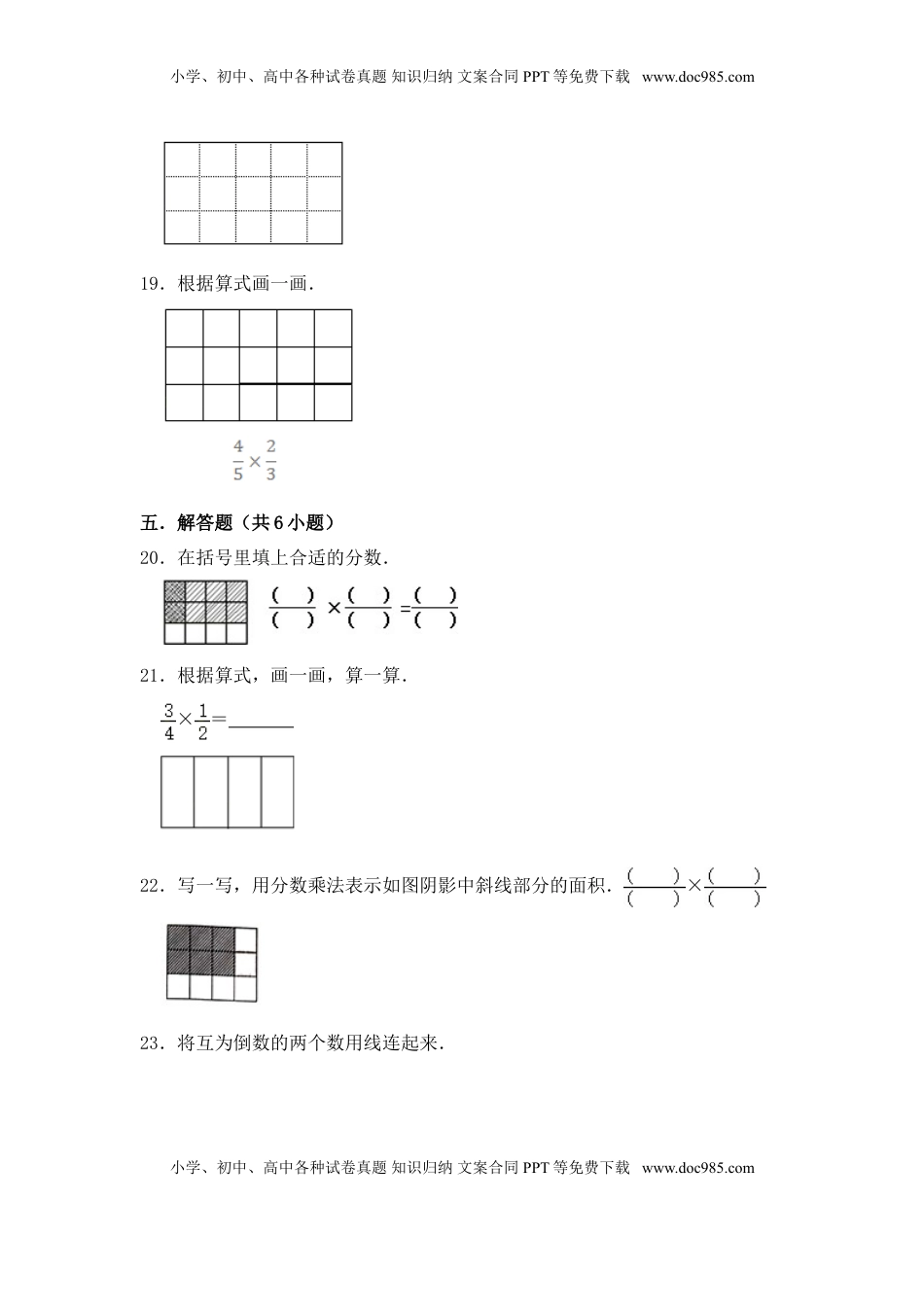 【提升卷】六年级上册数学第二单元提升全能100分测试卷   苏教版（含答案）.doc