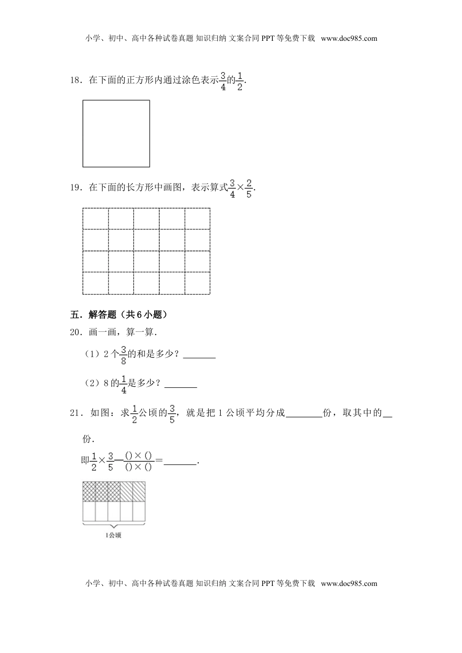 【基础卷】六年级上册数学第二单元基础全能100分测试卷   苏教版（含答案）.doc