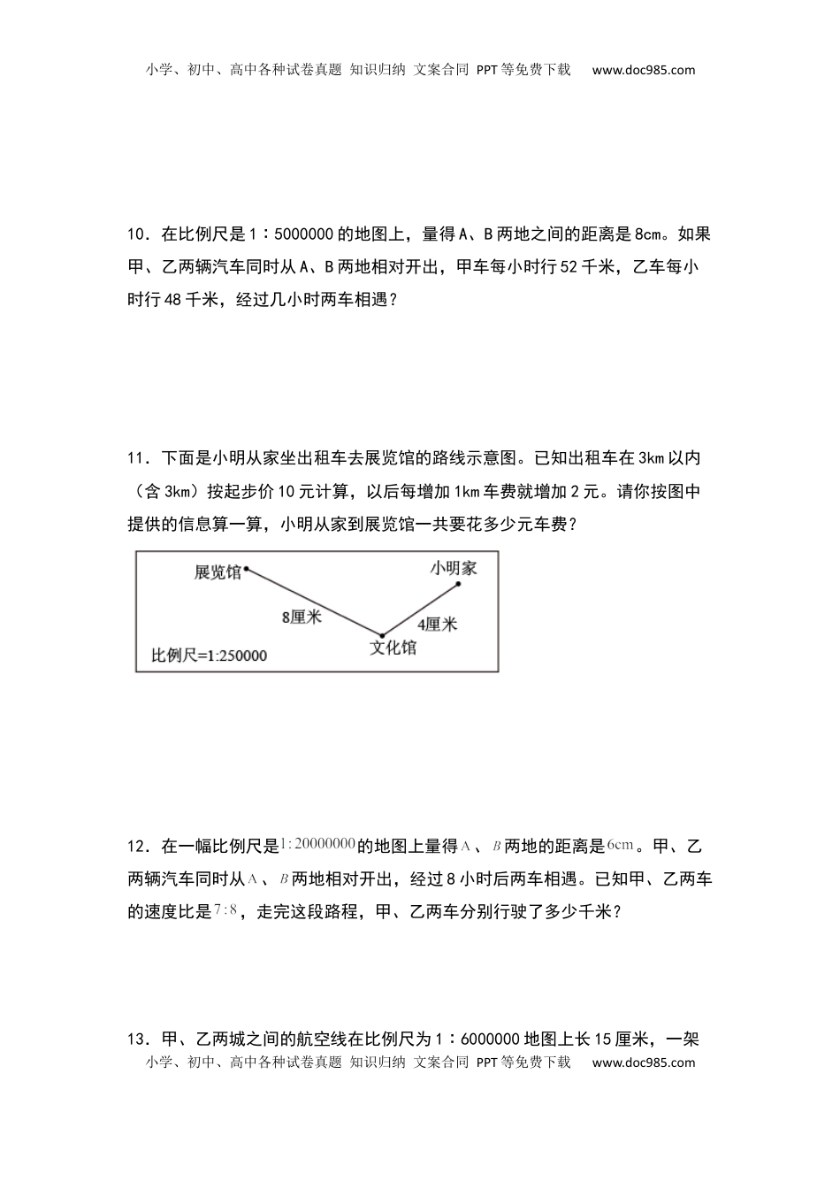 六年级数学下册典型例题系列之第四单元比例尺的实际应用专项练习（原卷版）苏教版.docx
