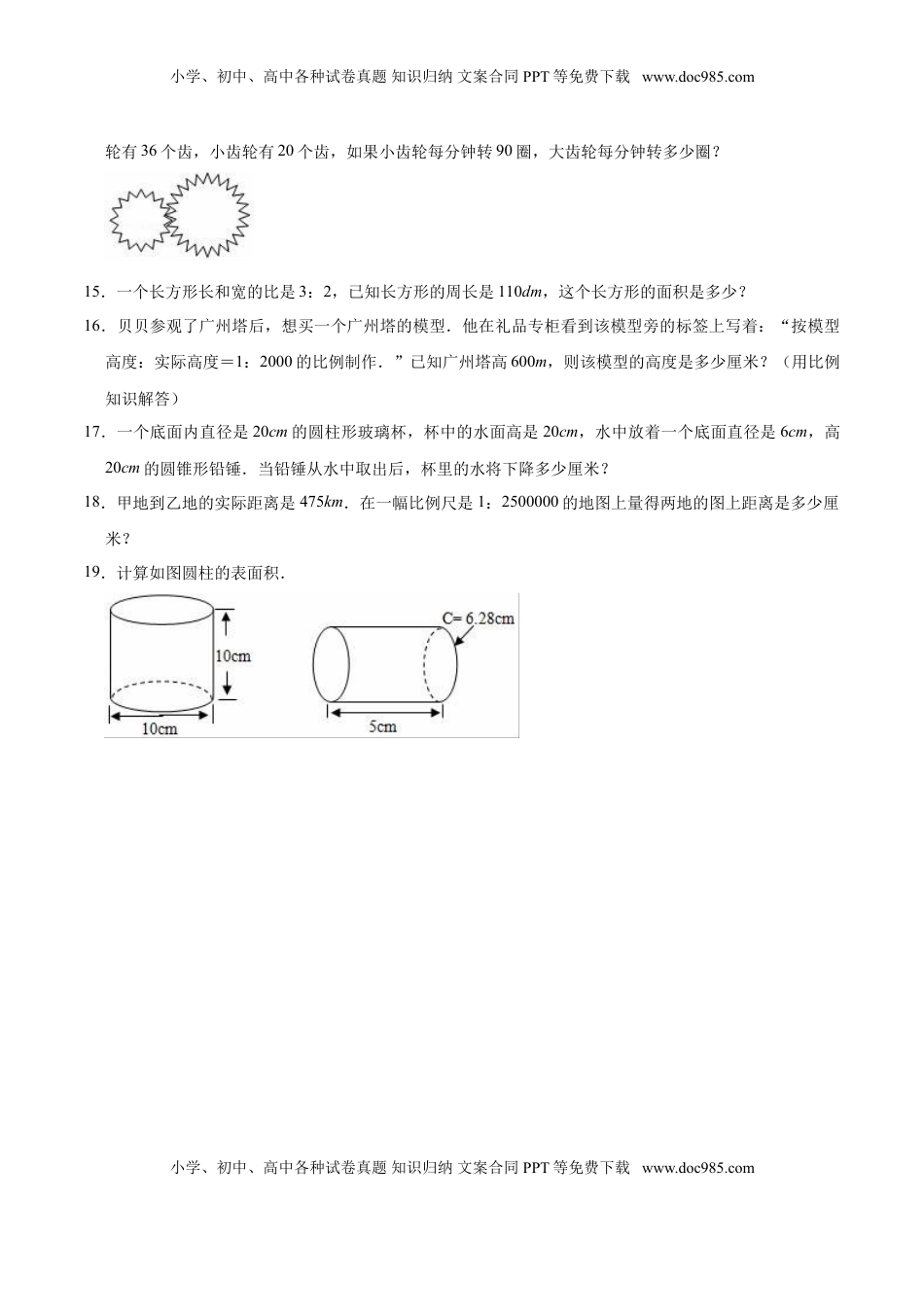 【精品】苏教版小学六年级下册月考数学试卷（5月）（解析版）.doc