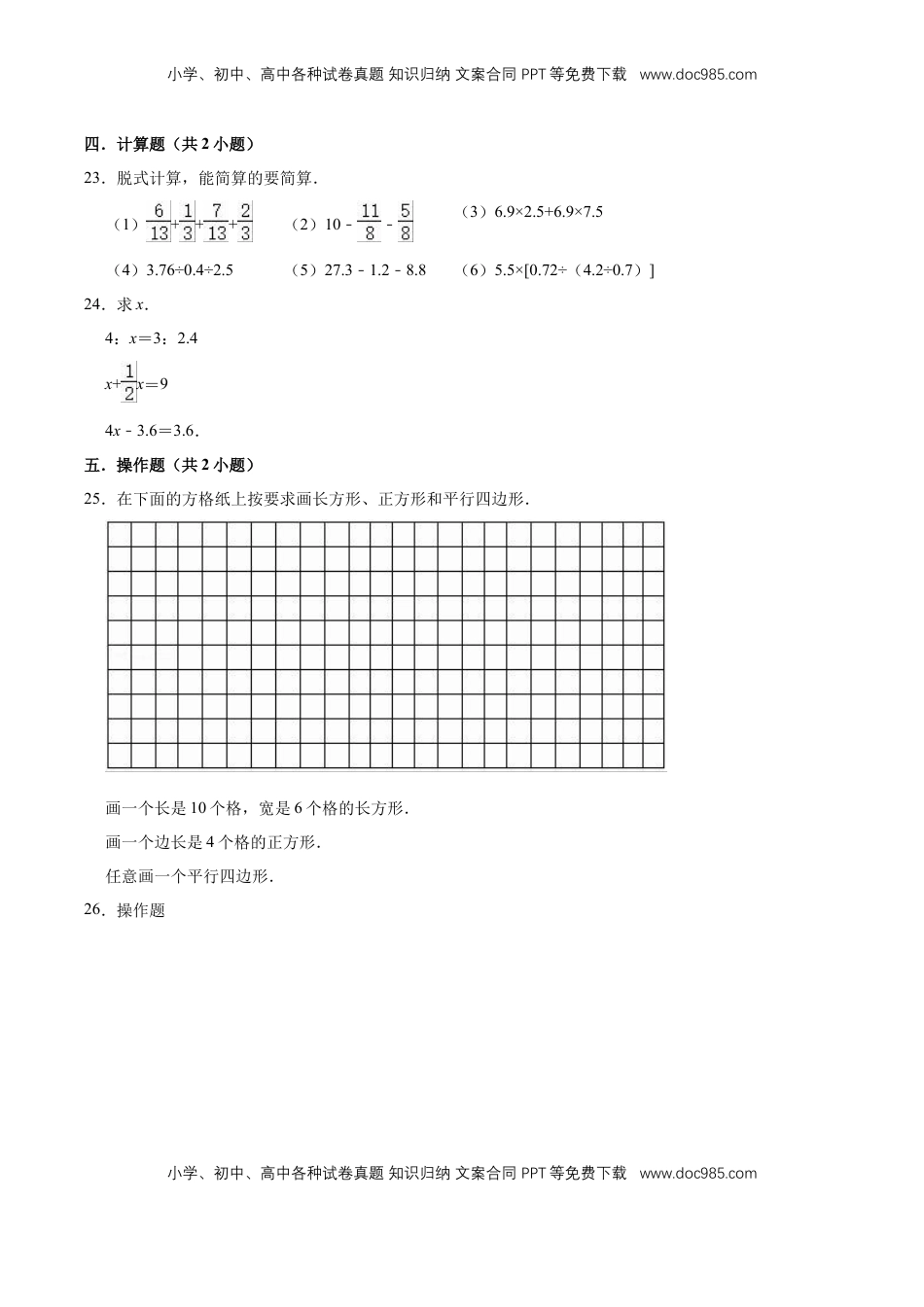 小升初数学模拟试题（17）苏教版（含解析）.doc