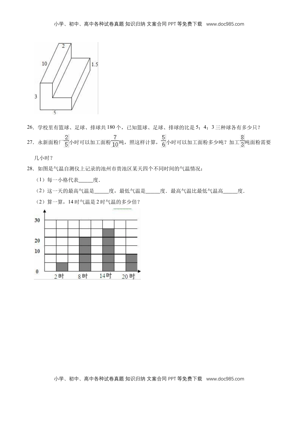 小升初数学模拟试题（7）苏教版（含解析）.doc