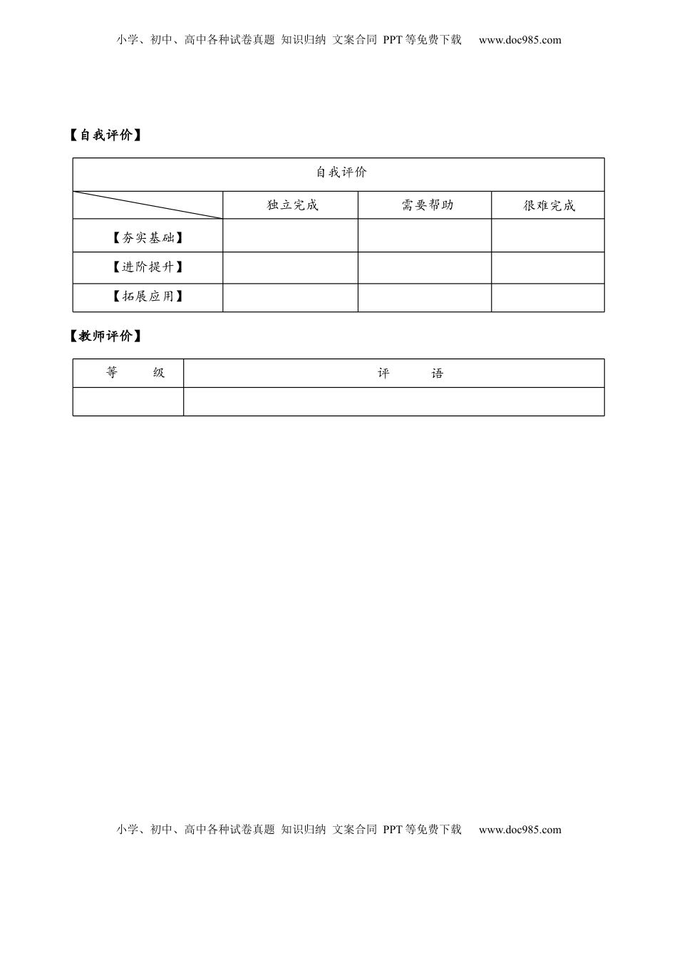六年级数学下册2.5 圆锥的体积（分层作业）- （苏教版）.docx