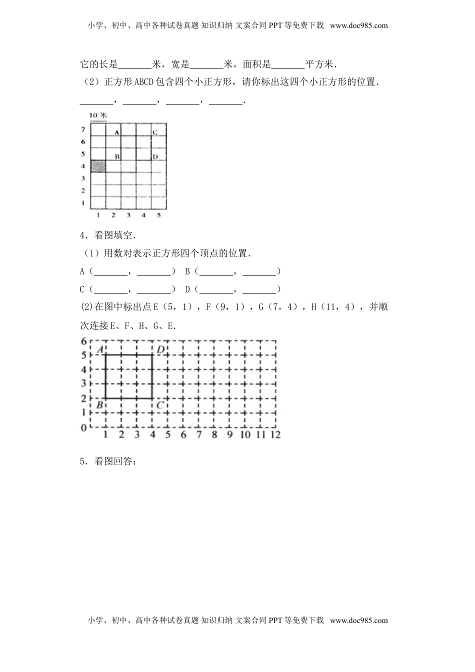 【基础+拔高】5.2确定位置练习（二）六年级下册数学一课一练苏教版.doc