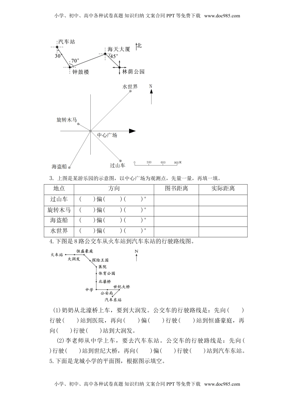 【精品单元卷】六年级下册数学单元测试-第五单元苏教版（含答案）.doc