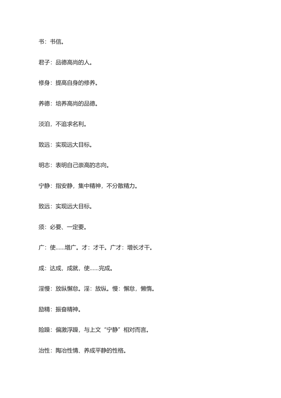 七年级语文上册第四单元知识点复习及达标测试卷.docx