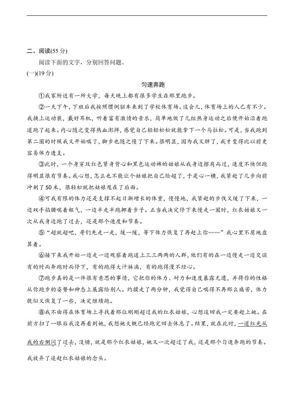 七年级语文上册第三单元达标测试卷.doc