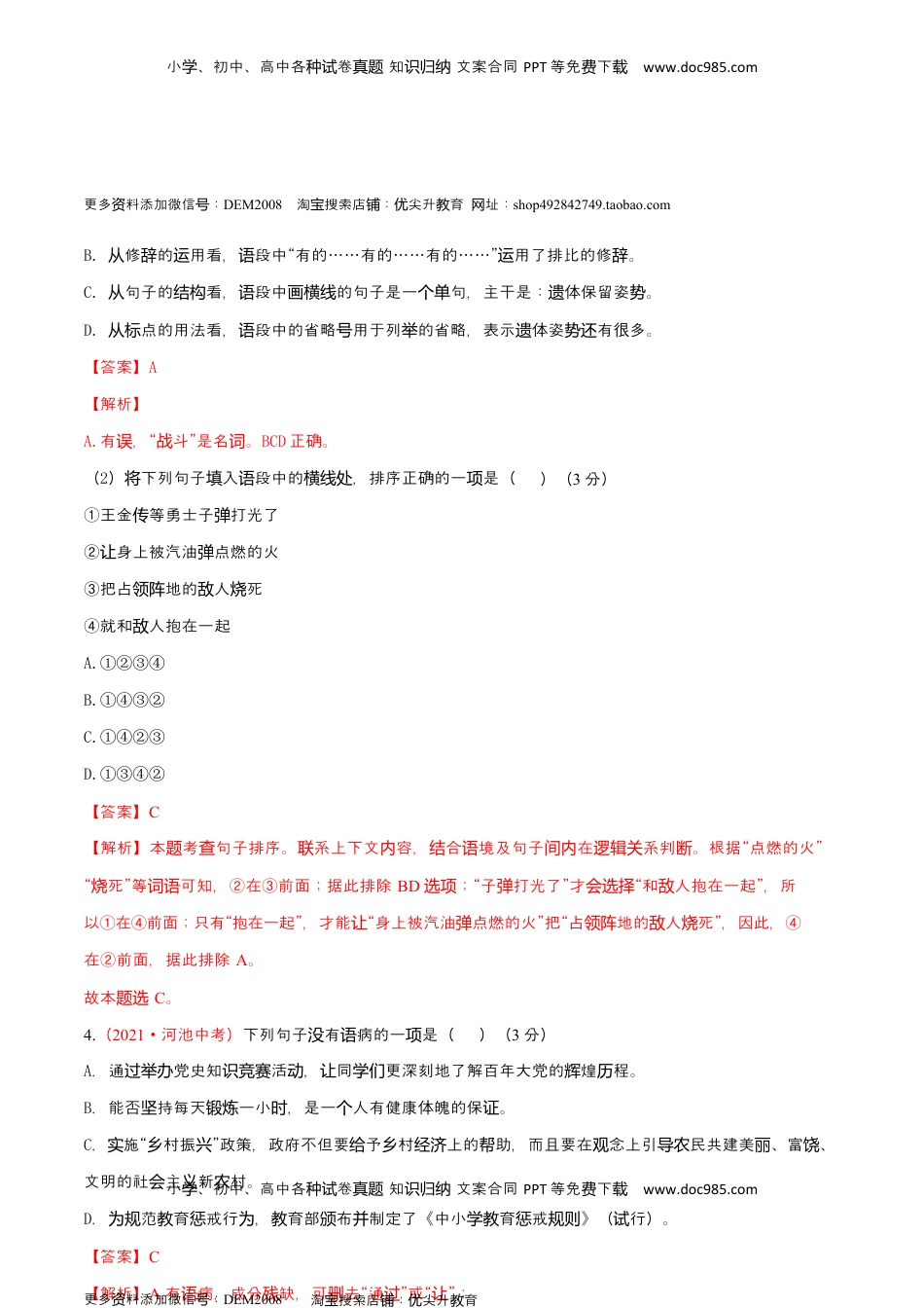 第05单元 （A卷·夯实基础）-【人教部编版】七年级语文上册同步单元AB卷（解析版） (1).docx