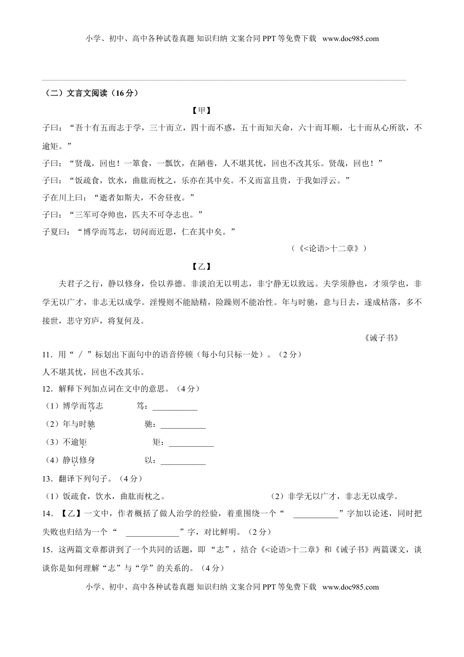 第04单元 （B卷·提升能力）-【人教部编版】七年级语文上册同步单元AB卷（原卷版） (1).doc