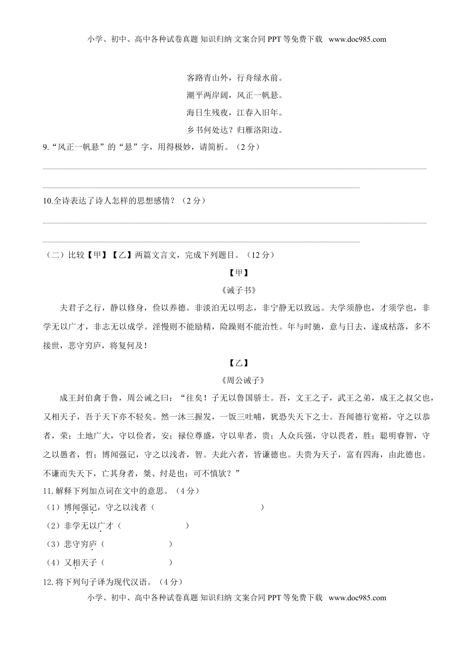 第04单元 （A卷·夯实基础）-【人教部编版】七年级语文上册同步单元AB卷（原卷版） (1).doc