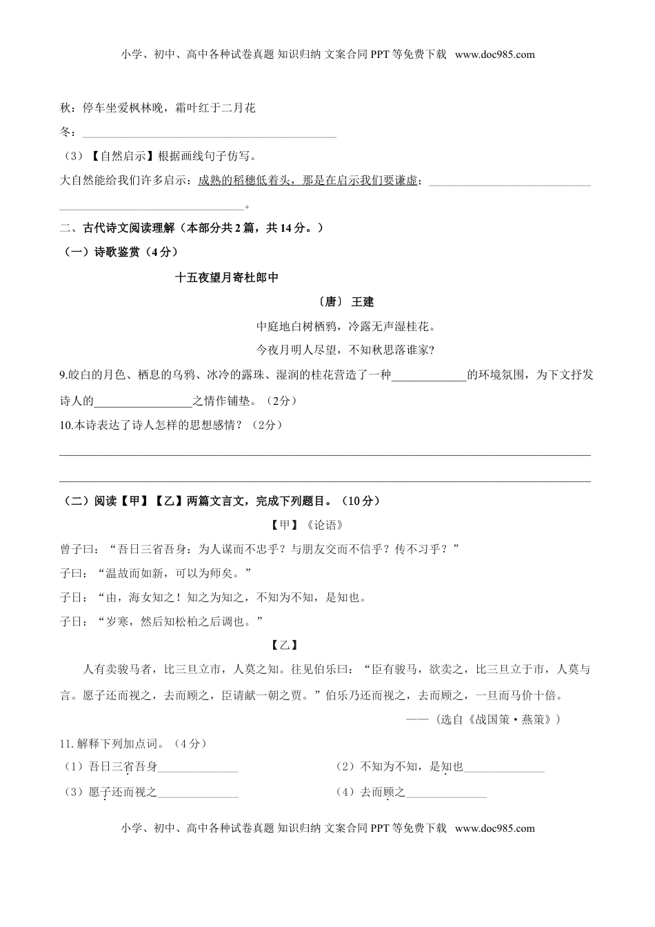 第03单元 （B卷·提升能力）-【人教部编版】七年级语文上册同步单元AB卷（原卷版） (1).doc