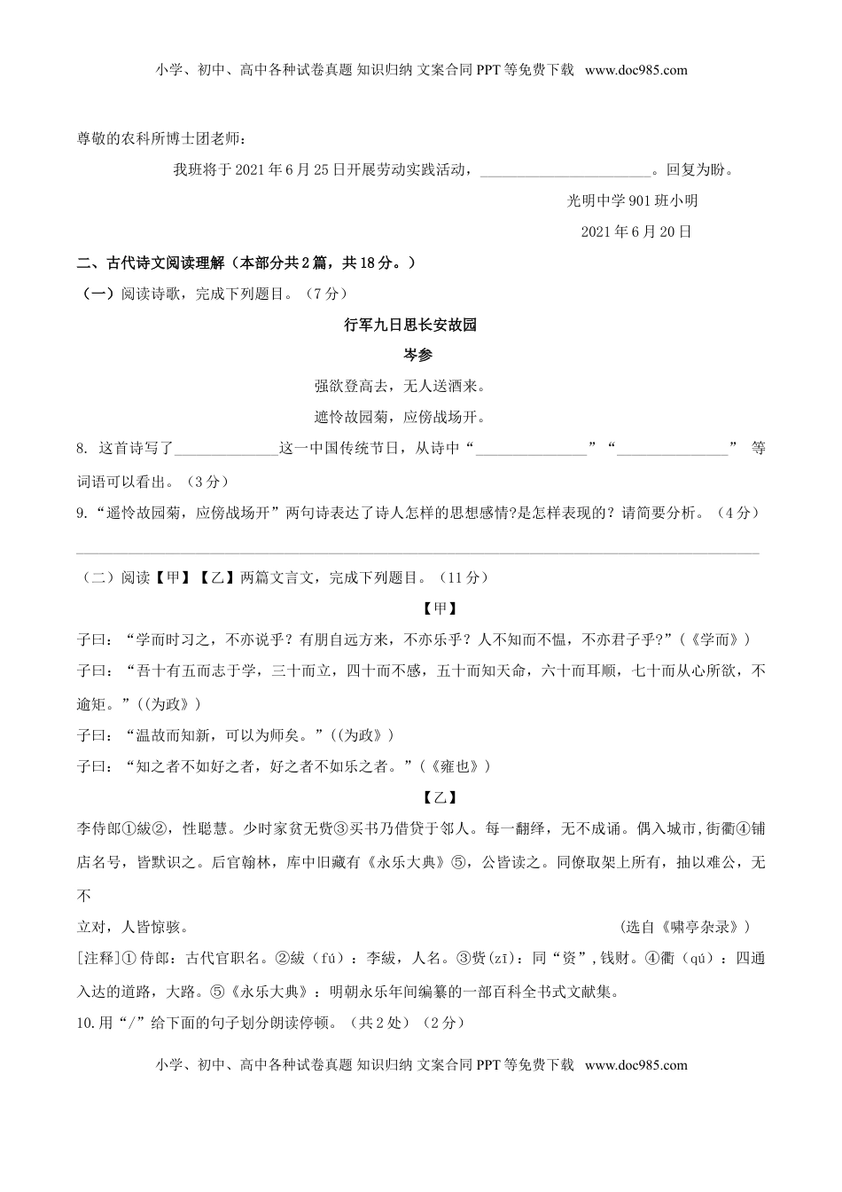 第03单元 （A卷·夯实基础）-【人教部编版】七年级语文上册同步单元AB卷（原卷版） (1).doc