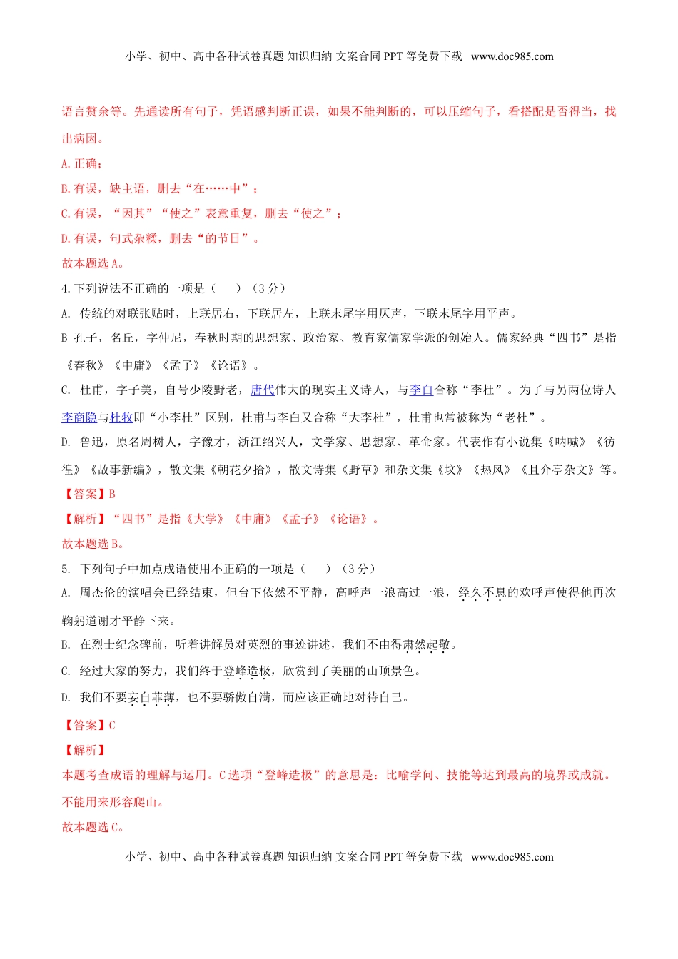 第03单元 （A卷·夯实基础）-【人教部编版】七年级语文上册同步单元AB卷（解析版） (1).doc