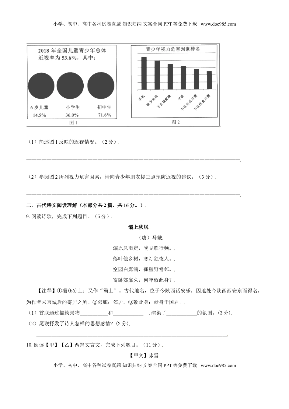 第02单元 （A卷·夯实基础）-【人教部编版】七年级语文上册同步单元AB卷（原卷版） (1).doc