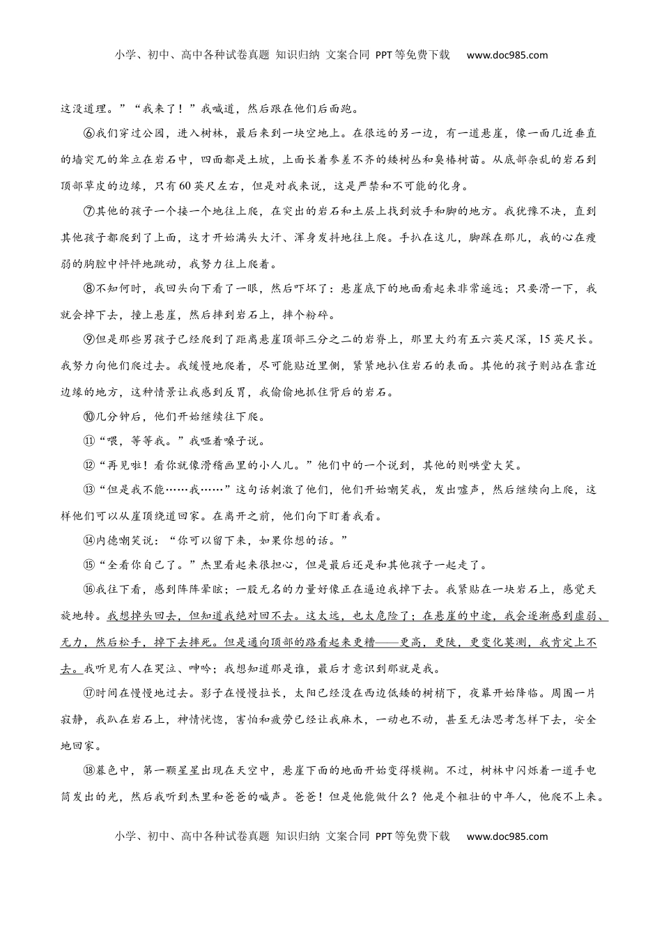 专题08：课文理解与检测-七年级语文上学期期末专项复习（部编版） (1).docx