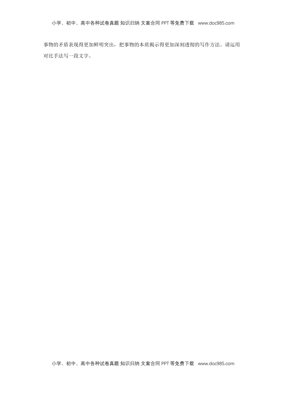 八年级下册 语文15《我一生中的重要抉择》（同步习题）(原卷版).docx