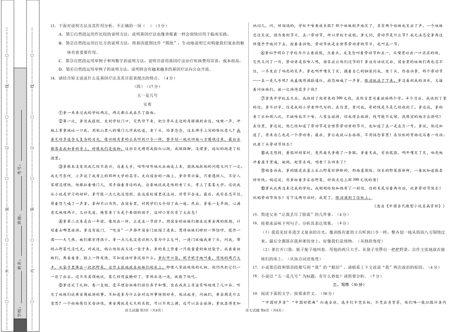 九年级上册 语文上学期九年级期末原创卷A卷（考试版）【测试范围：人教版教材九年级上册】.doc