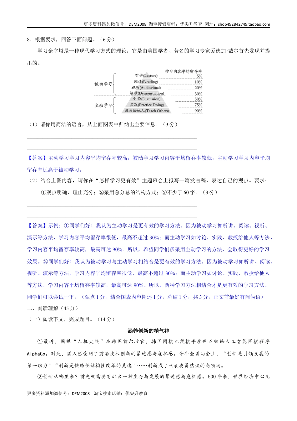 九年级上册 语文第五单元  【过关测试】.docx