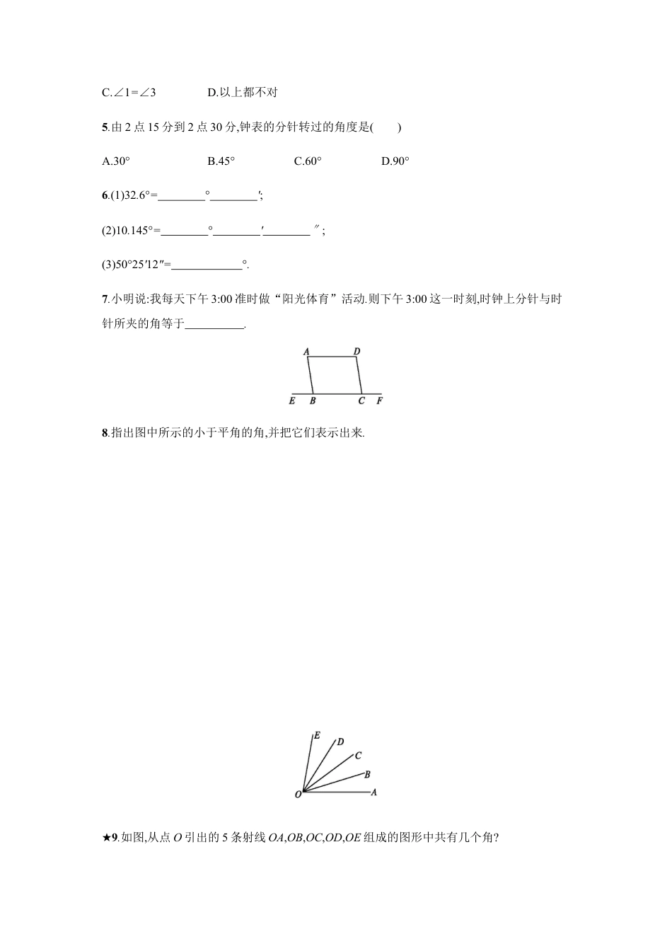 【人教版】七上：4.3.1《角》课时练习（含答案）.doc