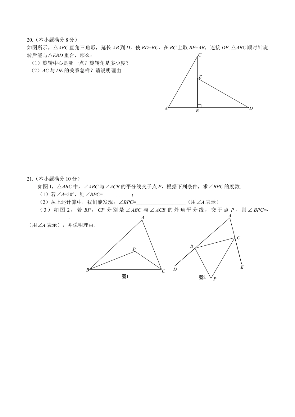 07 【人教版】七年级下期末数学试卷（含答案）.doc