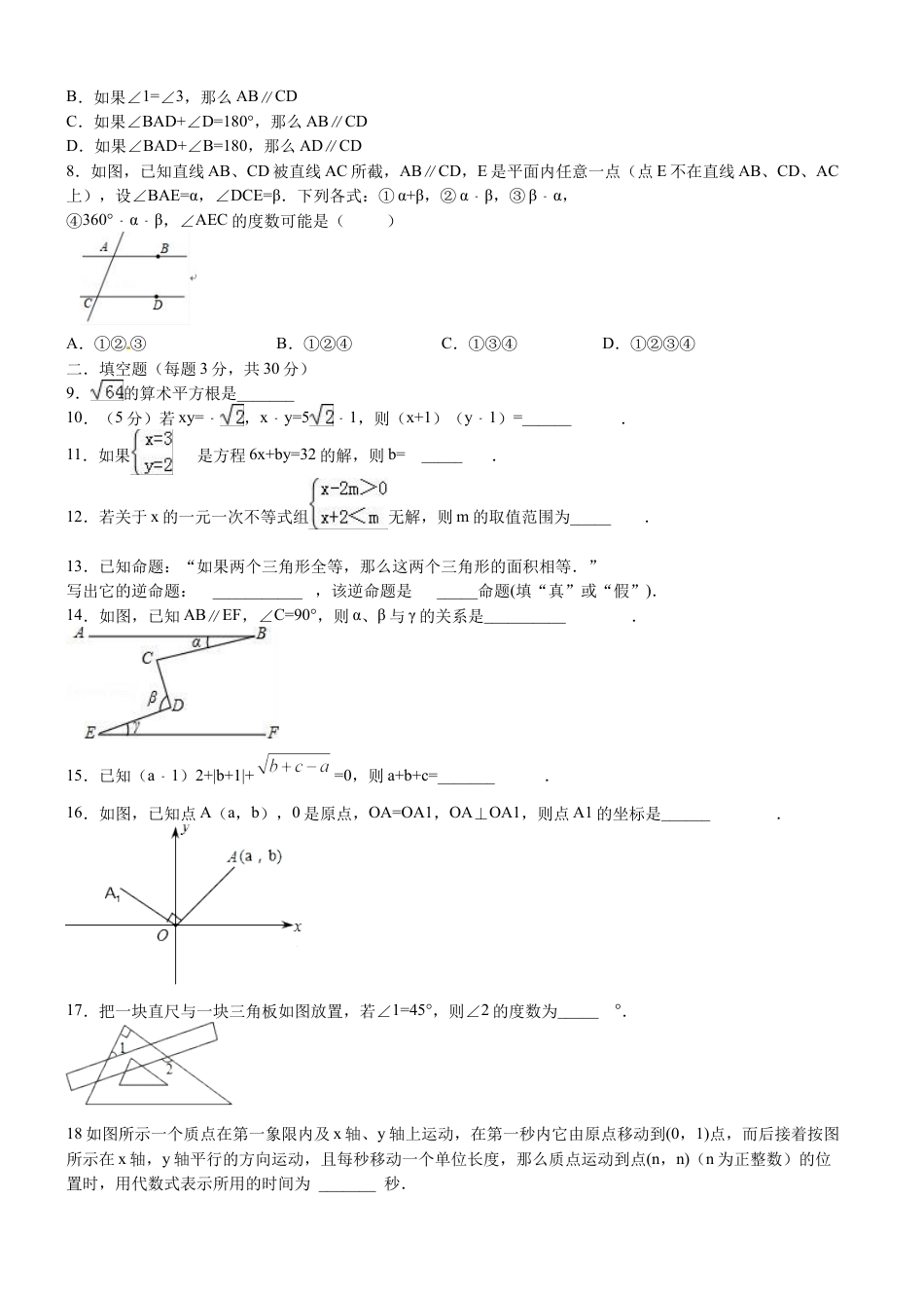06 【人教版】七年级下期末数学试卷（含答案）.docx