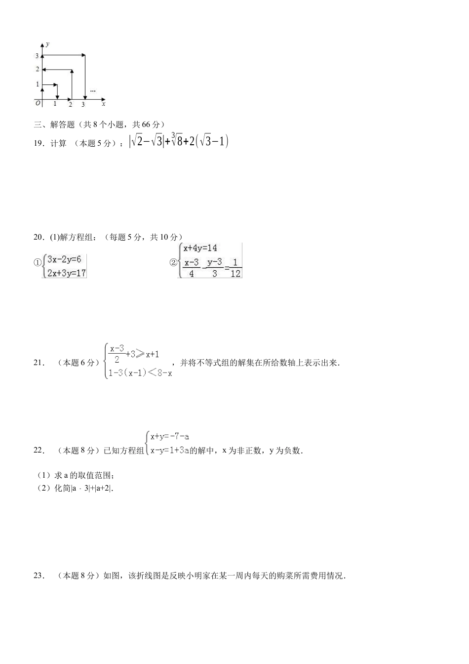 06 【人教版】七年级下期末数学试卷（含答案）.docx