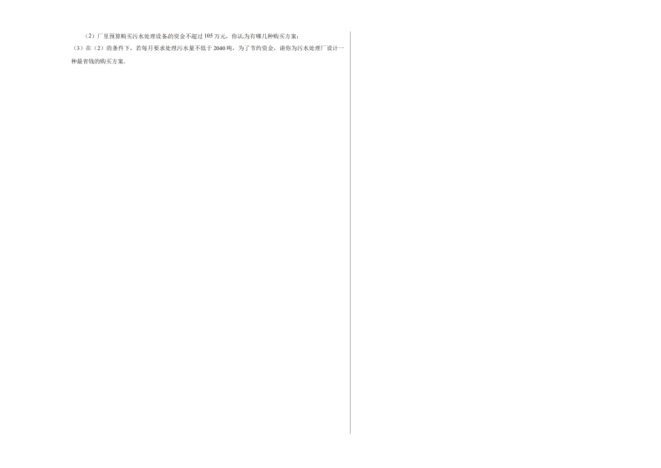 01 【人教版】七年级下期末数学试卷（含答案）.docx