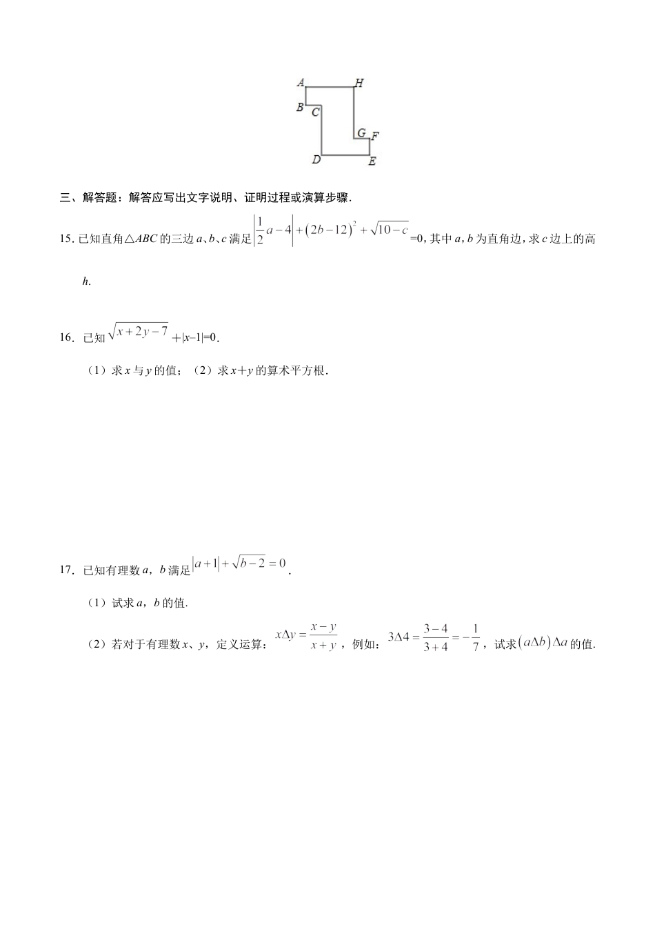 6.1 平方根-七年级数学人教版（下册）（原卷版）.doc