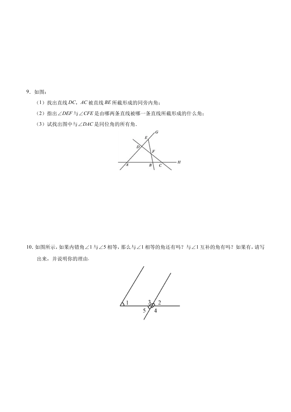 5.1.3 同位角、内错角、同旁内角-七年级数学人教版（下册）（原卷版）.doc