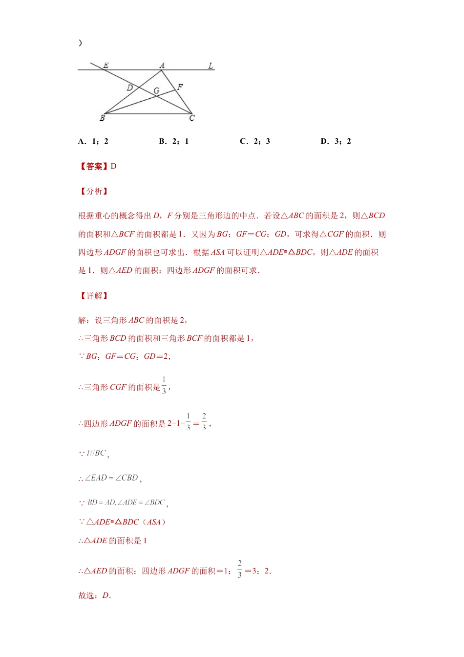 01 【人教版】八年级上期中数学试卷（解析版）.docx