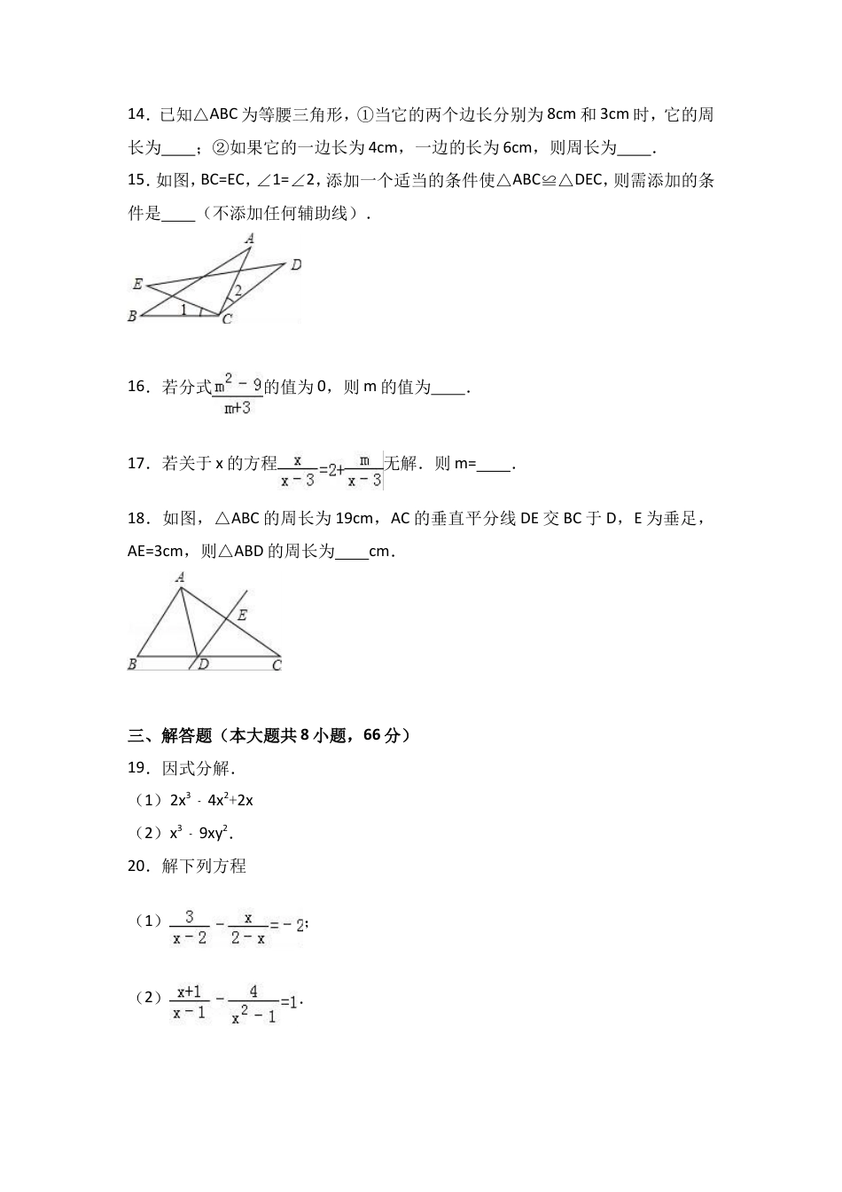 八年级上期末数学试卷07.doc