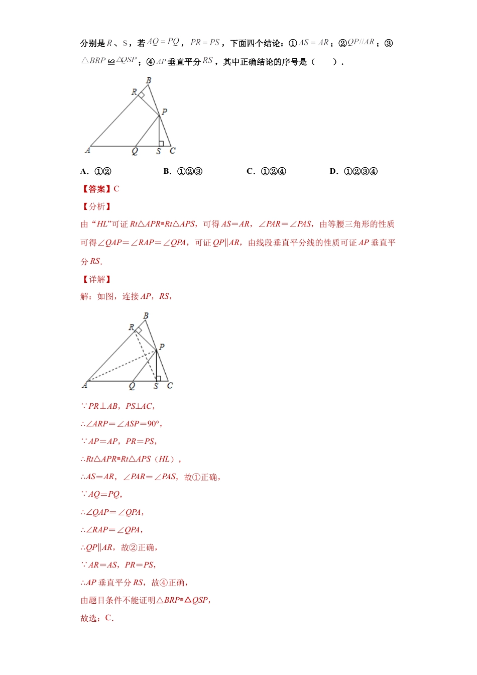 03 【人教版】八年级上期末数学试卷（解析版）.docx