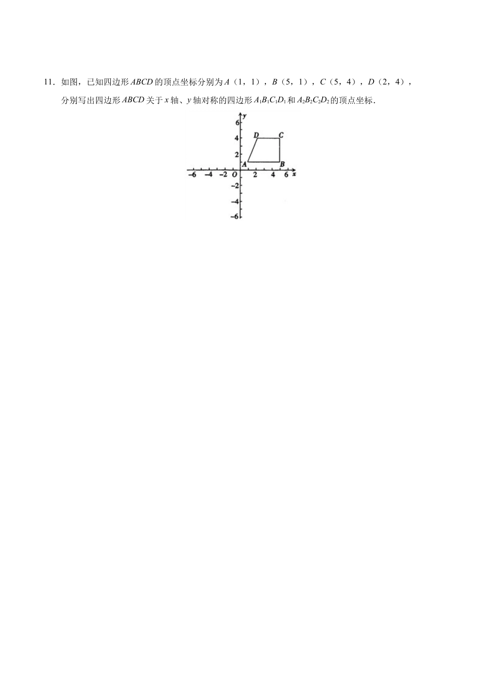 13.2 画轴对称图形-八年级数学人教版（上）（原卷版）.doc