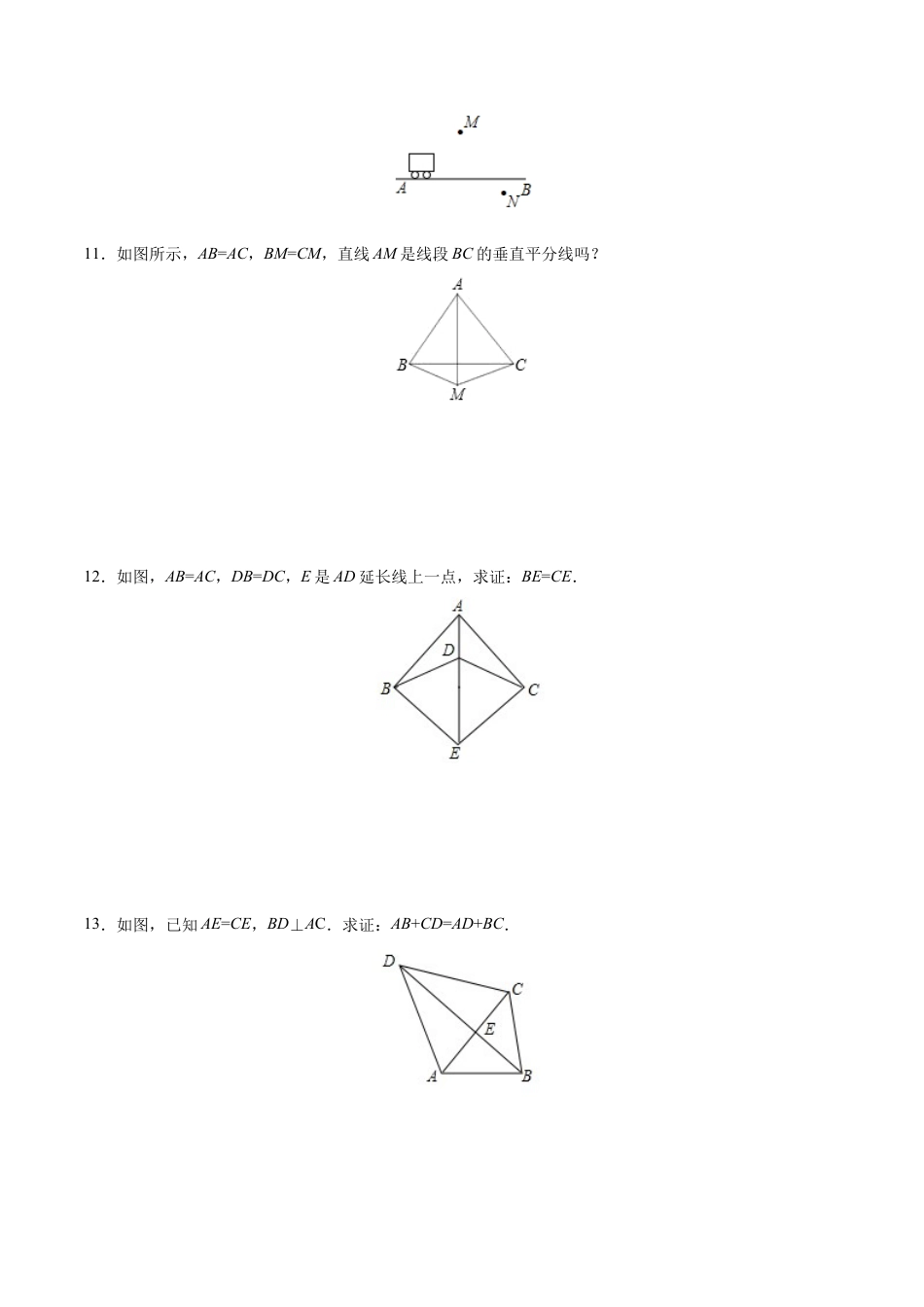 13.1.2 线段的垂直平分线的性质-八年级数学人教版（上）（原卷版）.doc