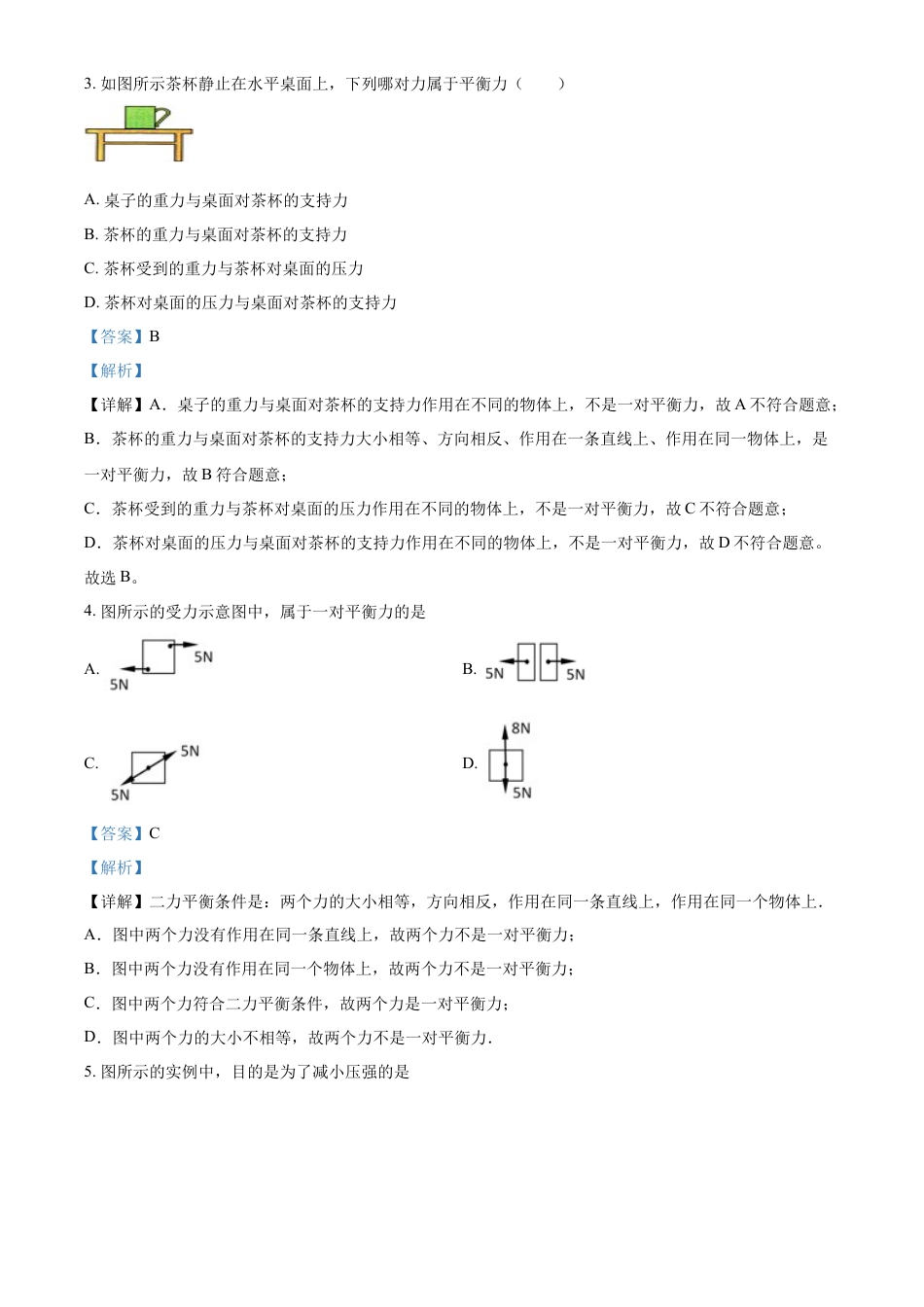 精品解析：辽宁省锦州市凌海市2019-2020学年八年级（下）期末物理试题（解析版）.doc