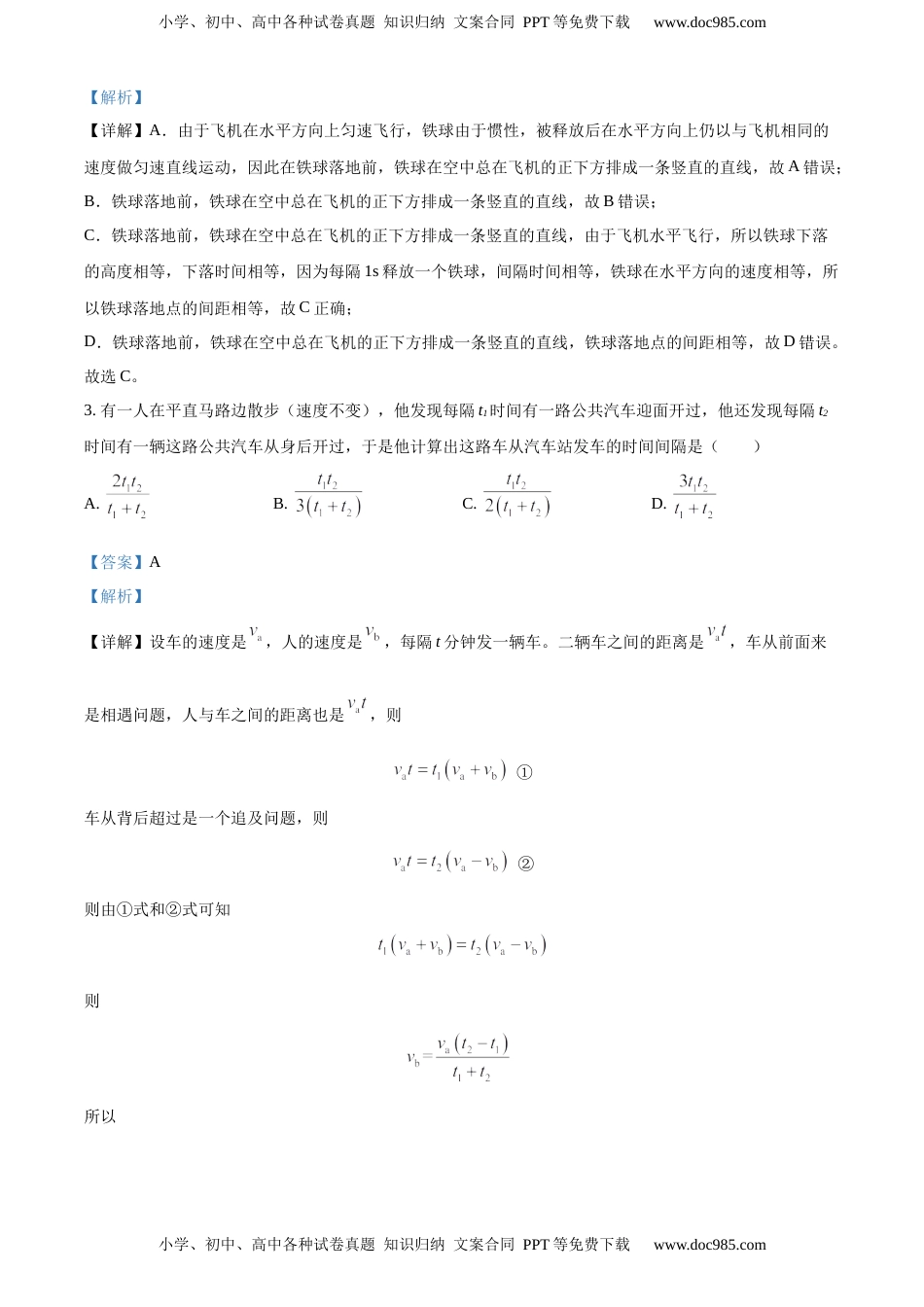 九年级（上）期中考试物理试题（解析版） (2)(1).docx