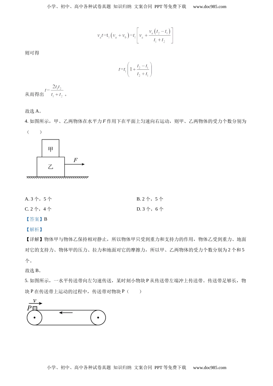 九年级（上）期中考试物理试题（解析版） (2)(1).docx